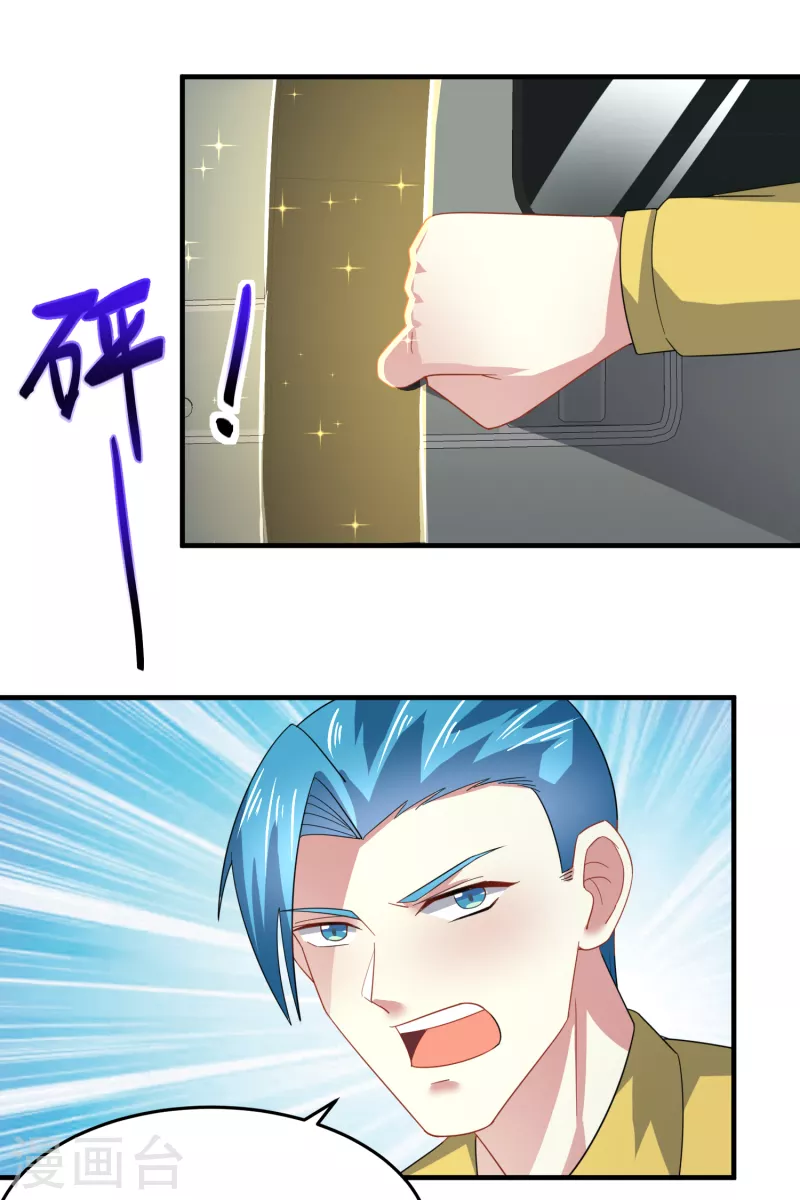 第45话 妙梦要结婚？ 第26页