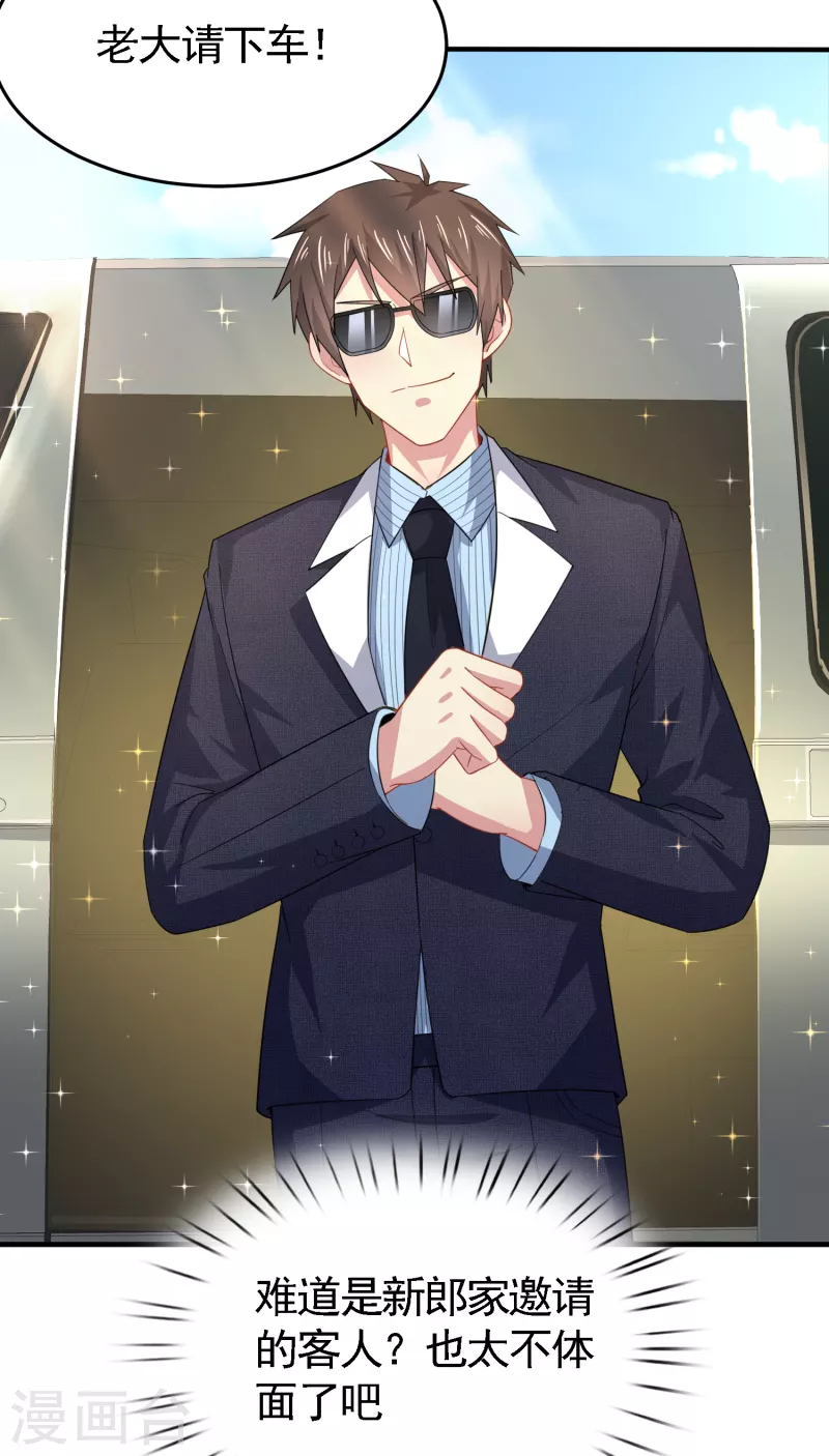 第45话 妙梦要结婚？ 第27页