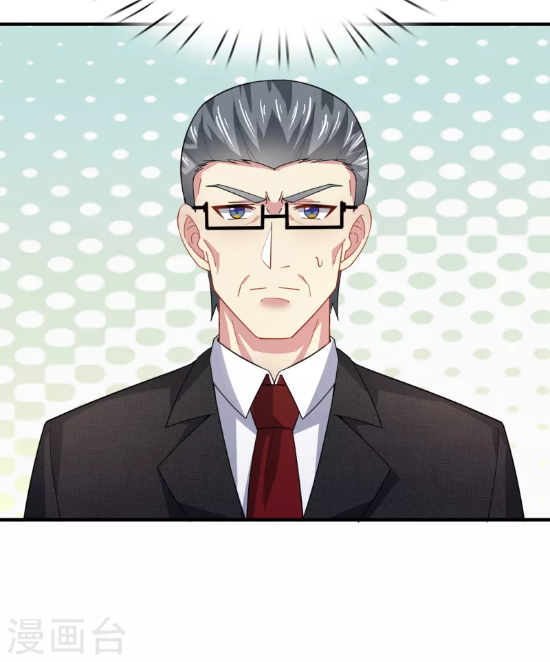第45话 妙梦要结婚？ 第28页