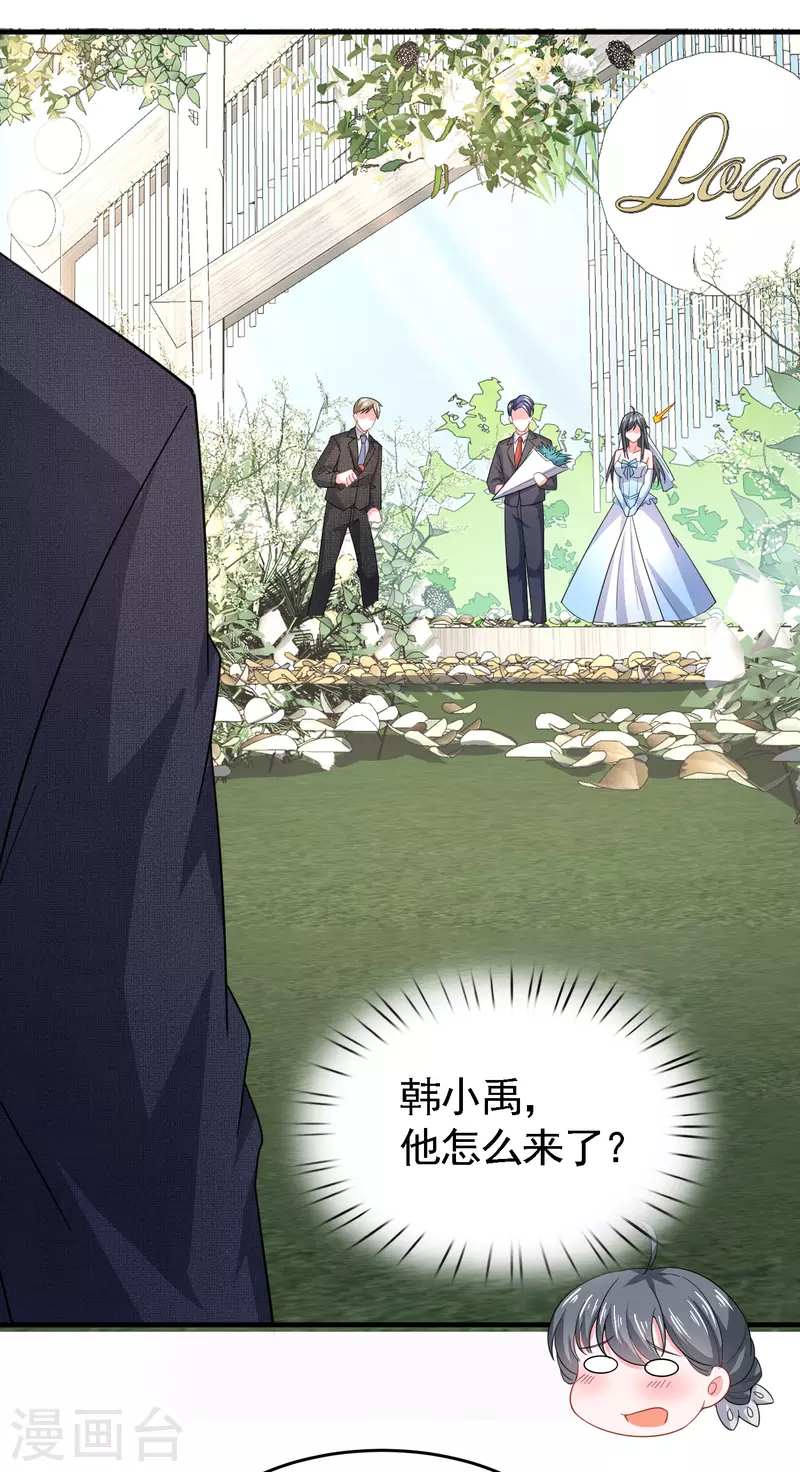 第45话 妙梦要结婚？ 第29页
