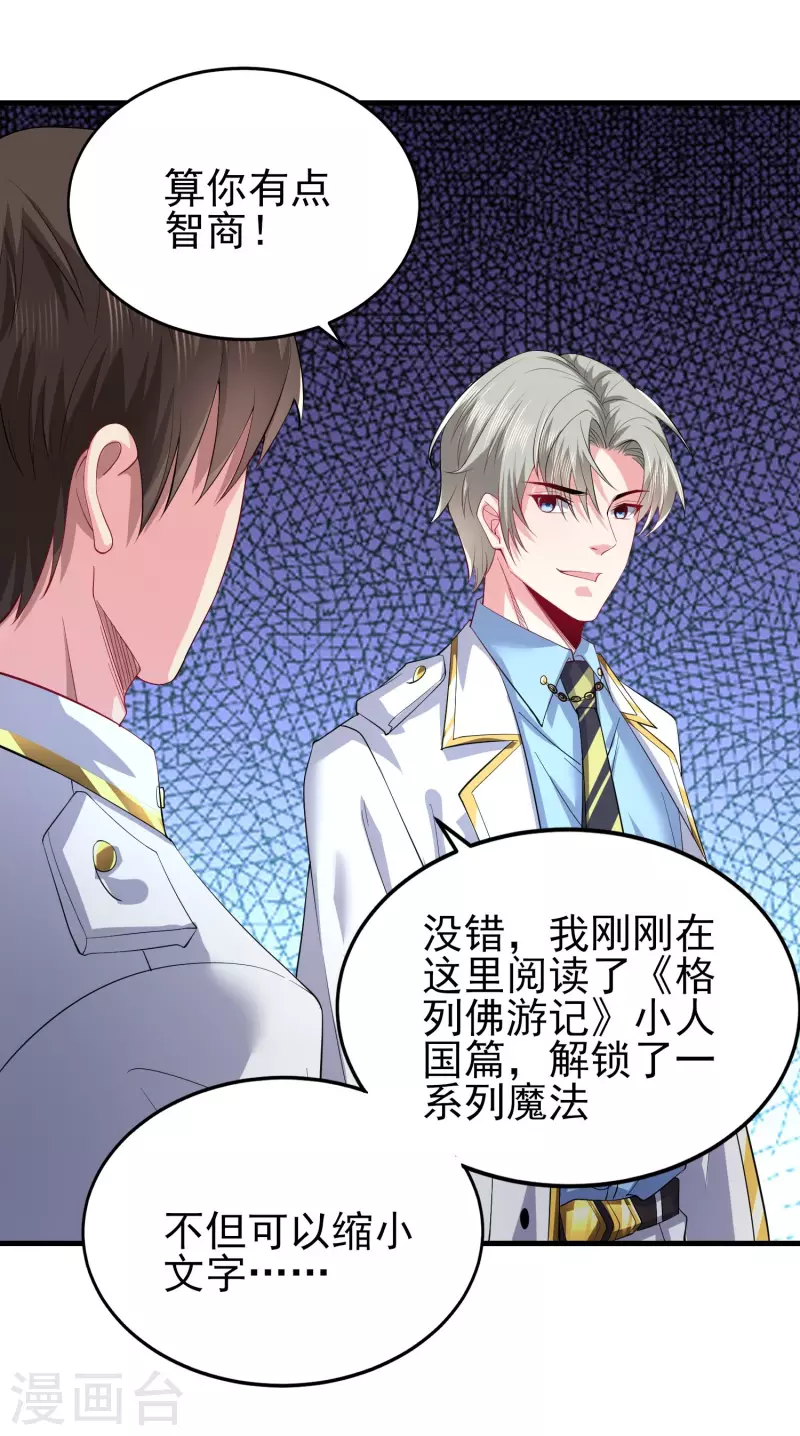第44话 大人，时代变了 第3页