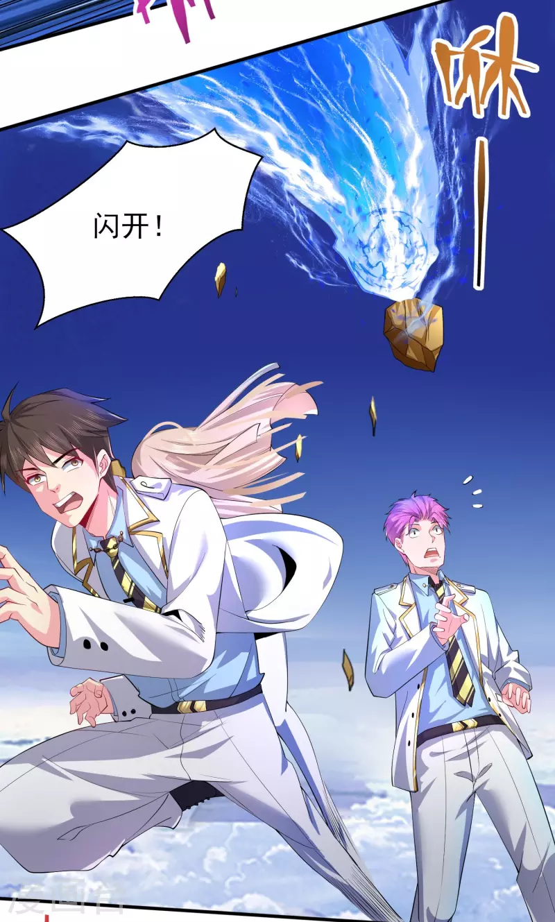 第44话 大人，时代变了 第5页