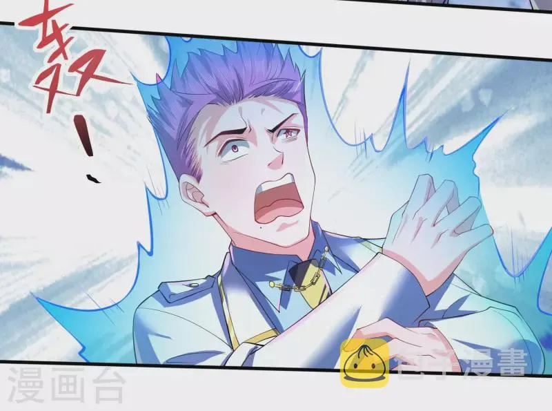 第44话 大人，时代变了 第6页