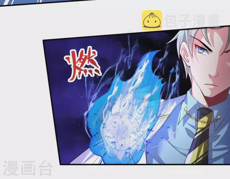 第44话 大人，时代变了 第8页