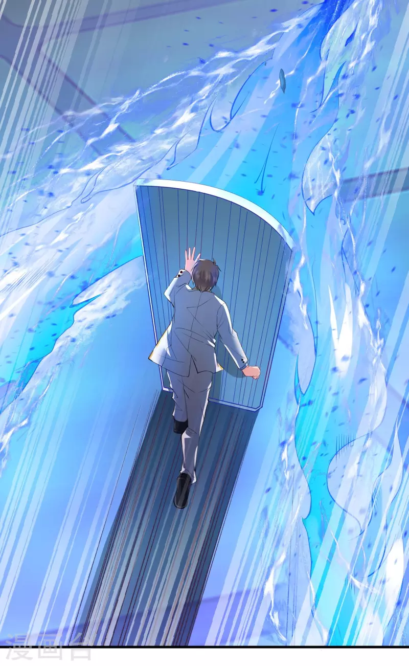 第44话 大人，时代变了 第11页