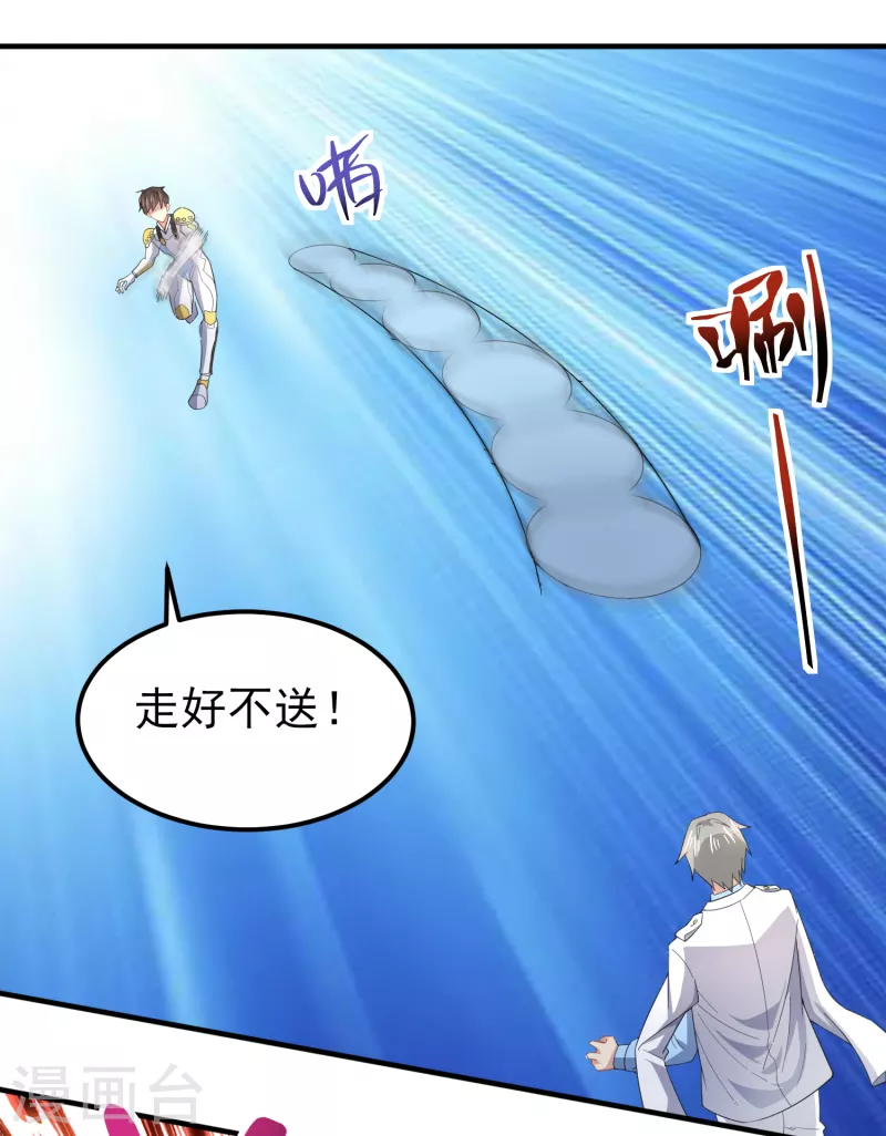 第44话 大人，时代变了 第19页