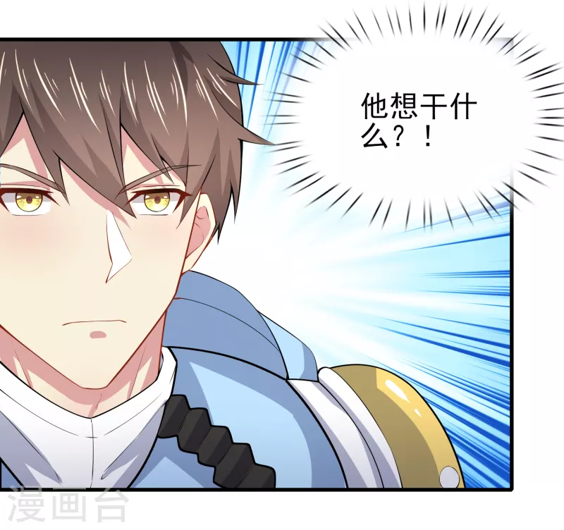 第44话 大人，时代变了 第25页