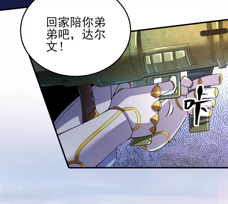 第44话 大人，时代变了 第33页