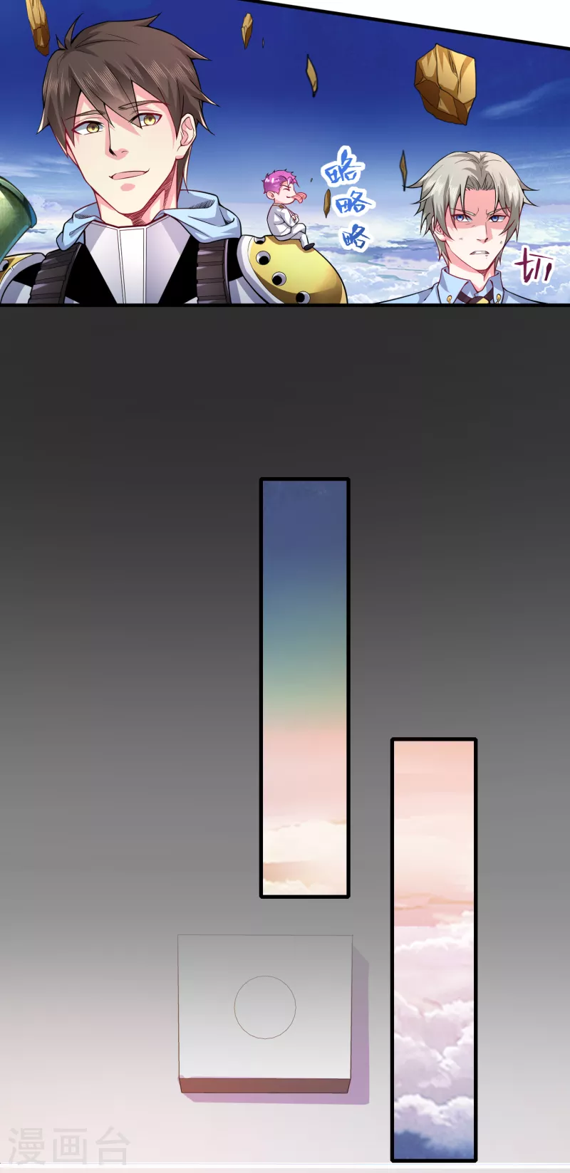 第44话 大人，时代变了 第36页