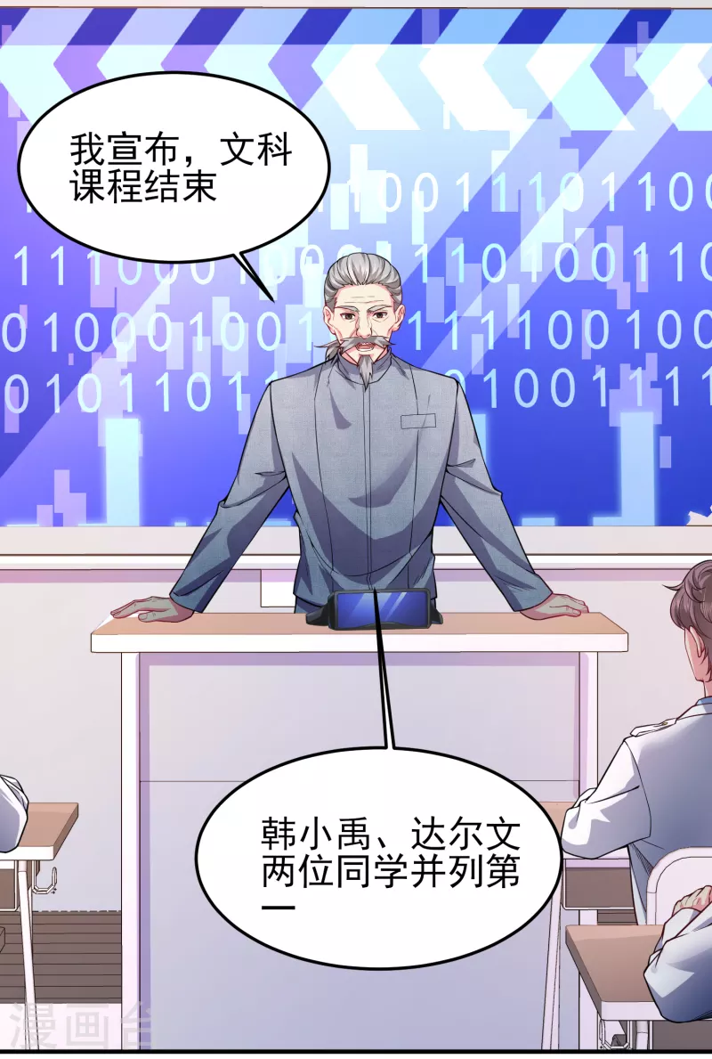 第44话 大人，时代变了 第37页