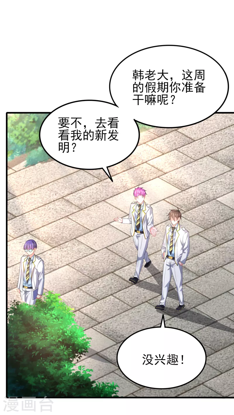 第44话 大人，时代变了 第39页