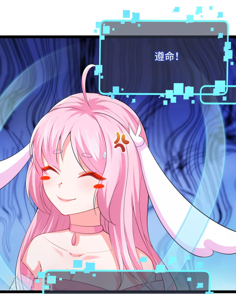 第42话 女朋友？梦里都有 第22页