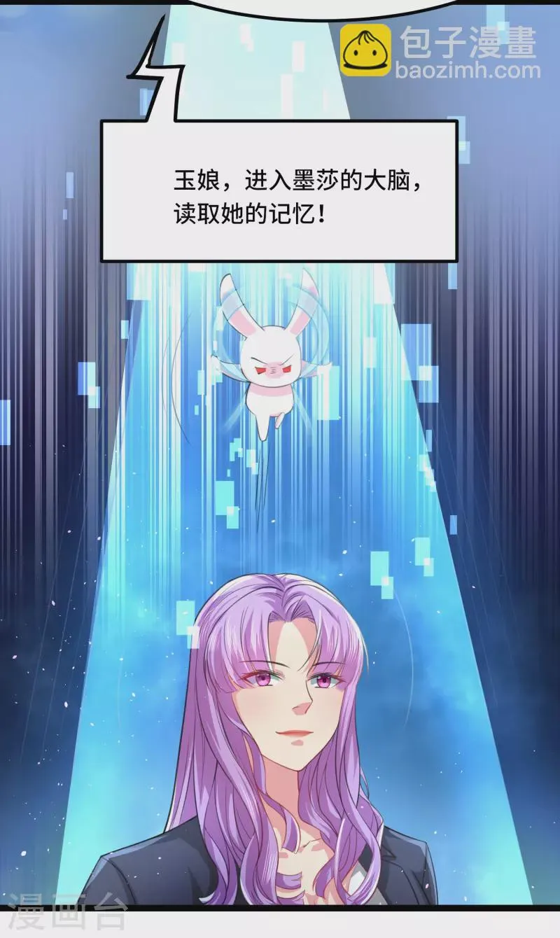 第42话 女朋友？梦里都有 第27页