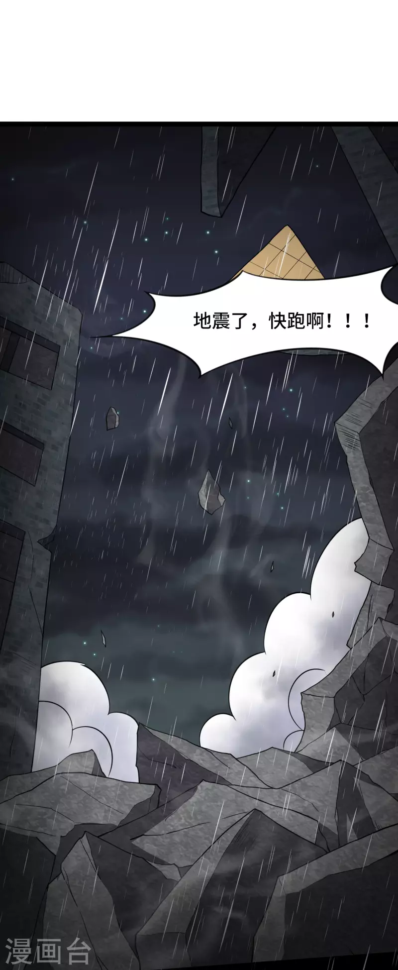 第42话 女朋友？梦里都有 第29页