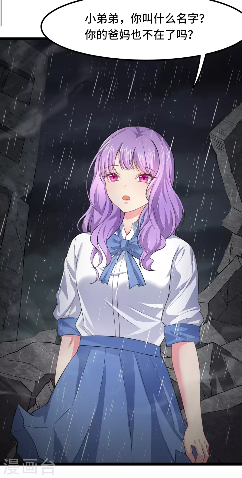 第42话 女朋友？梦里都有 第33页