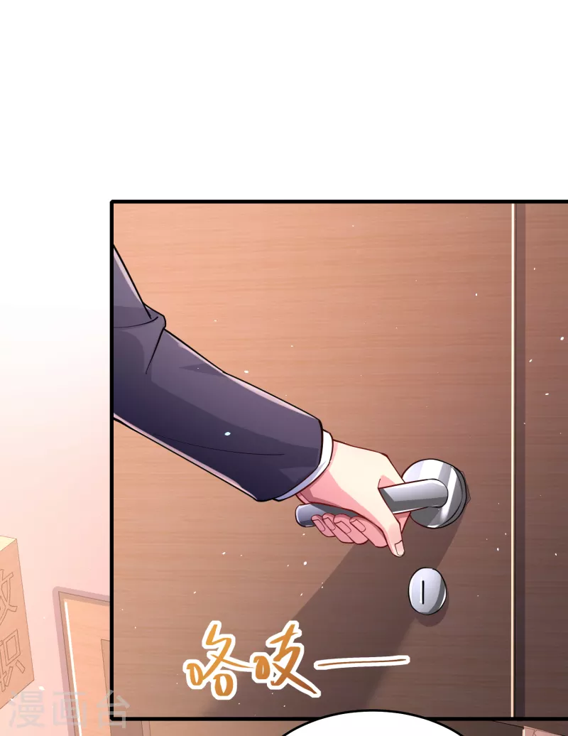 第41话 为什么不敢看我的眼睛 第5页