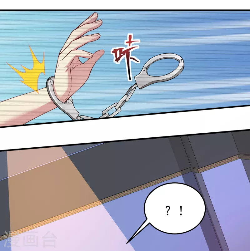 第41话 为什么不敢看我的眼睛 第30页