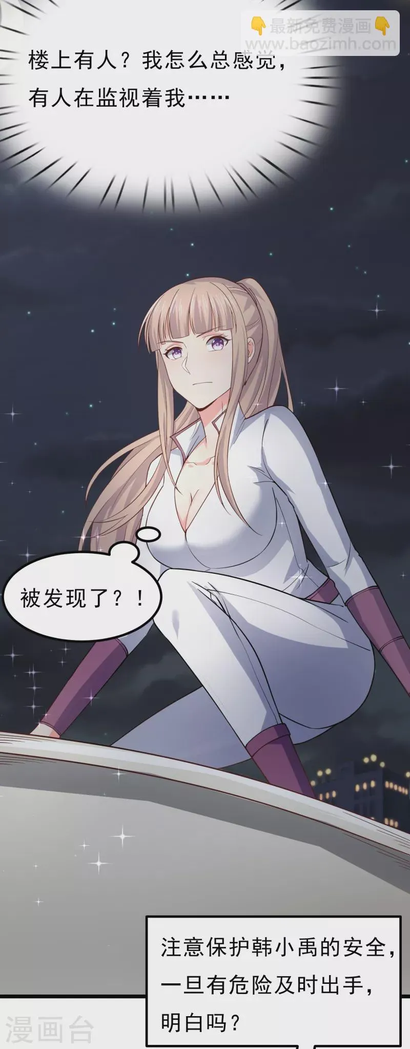 第40话 山地弯道赛车 第6页