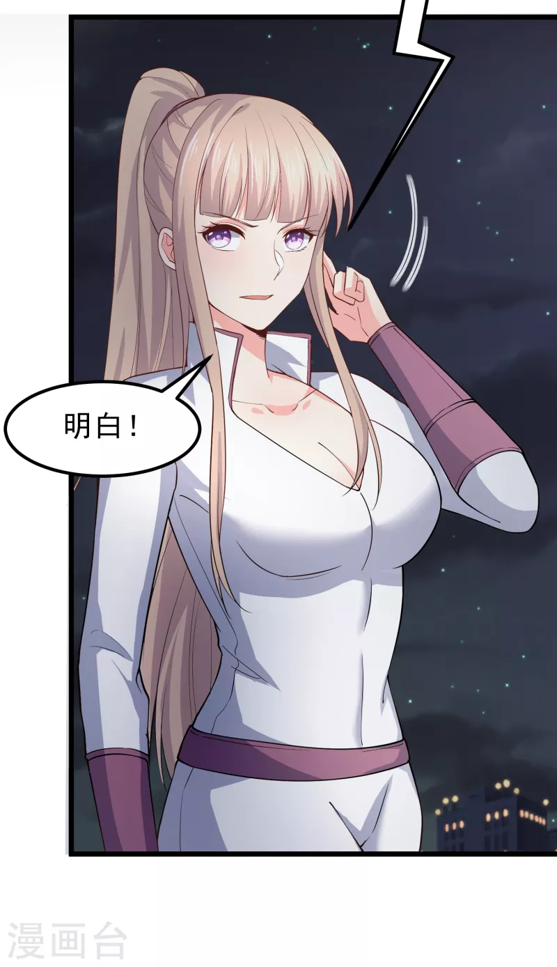 第40话 山地弯道赛车 第7页