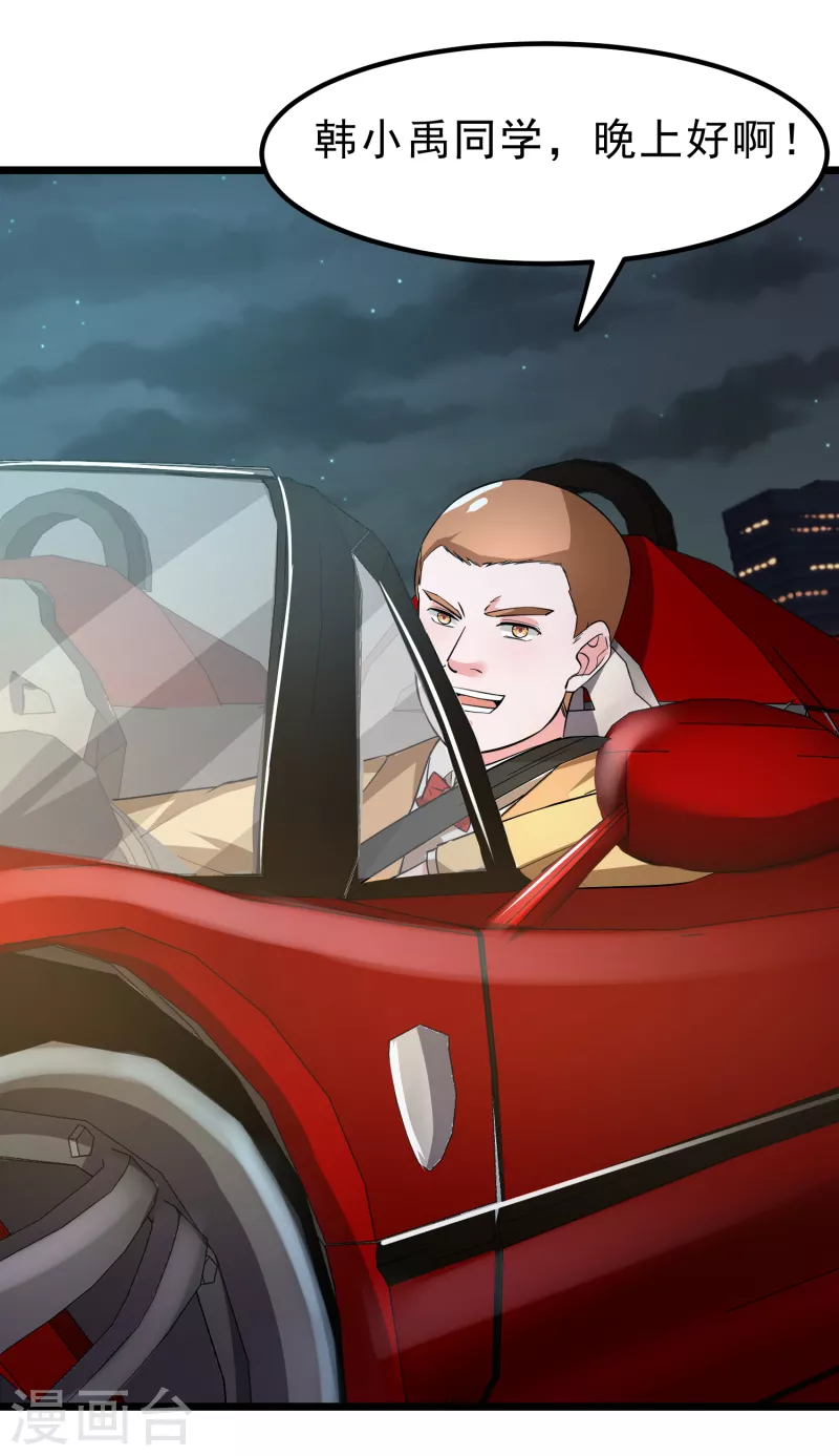 第40话 山地弯道赛车 第10页
