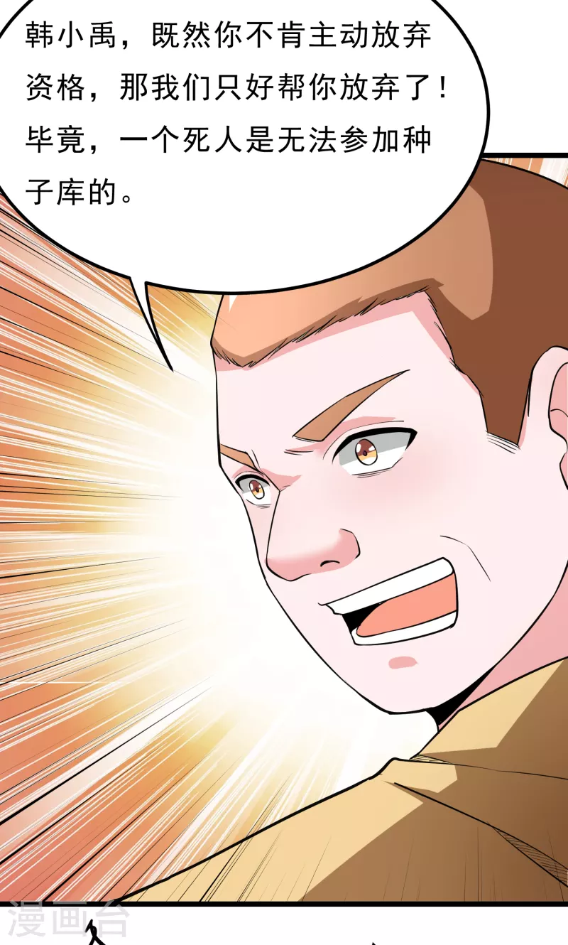 第40话 山地弯道赛车 第12页