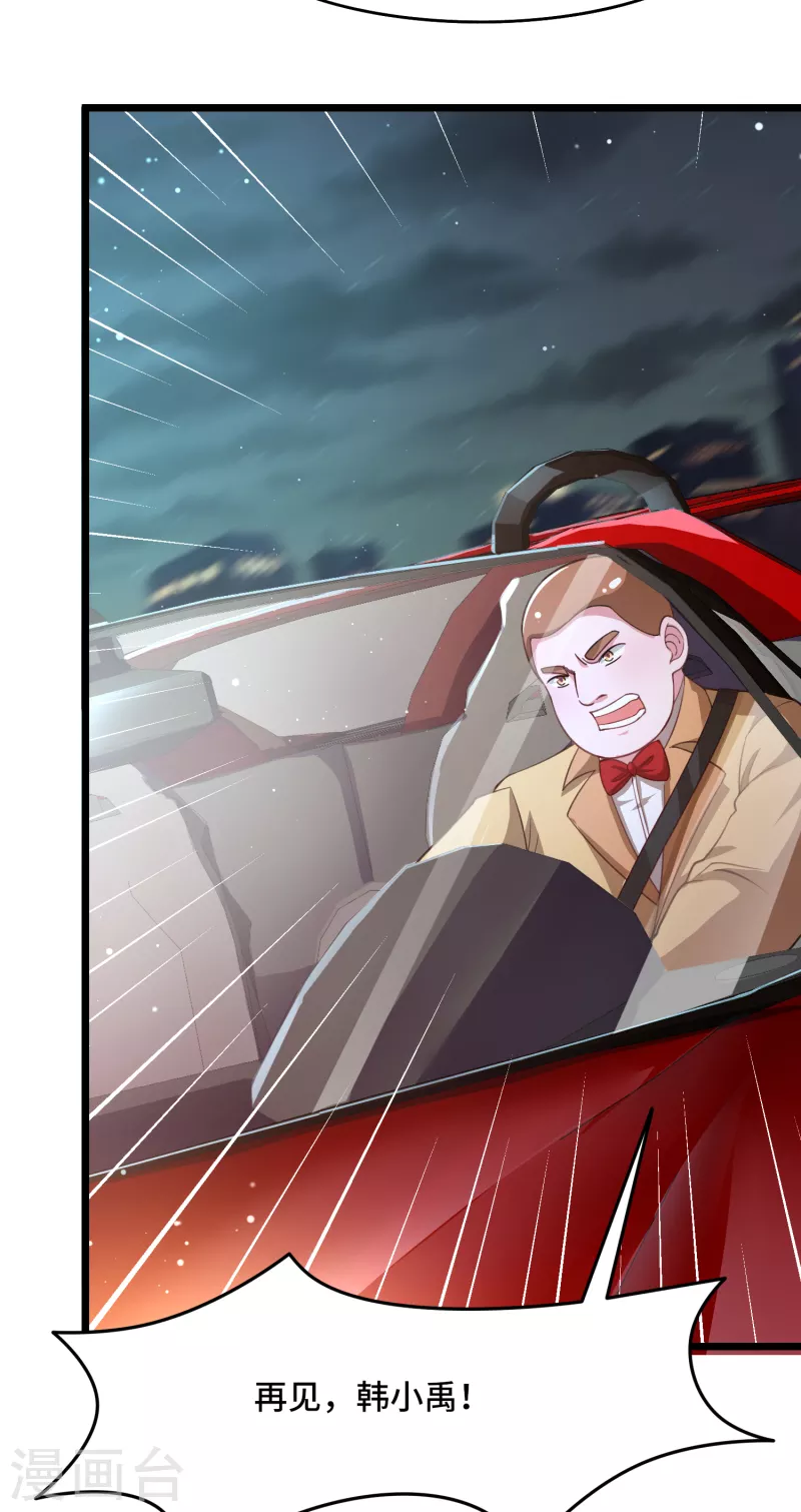 第40话 山地弯道赛车 第19页