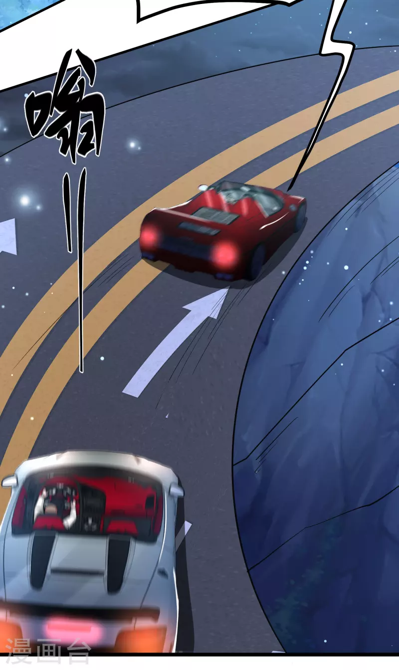 第40话 山地弯道赛车 第32页
