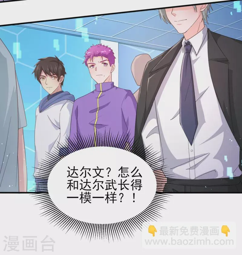 第39话 用金钱砸死我 第6页