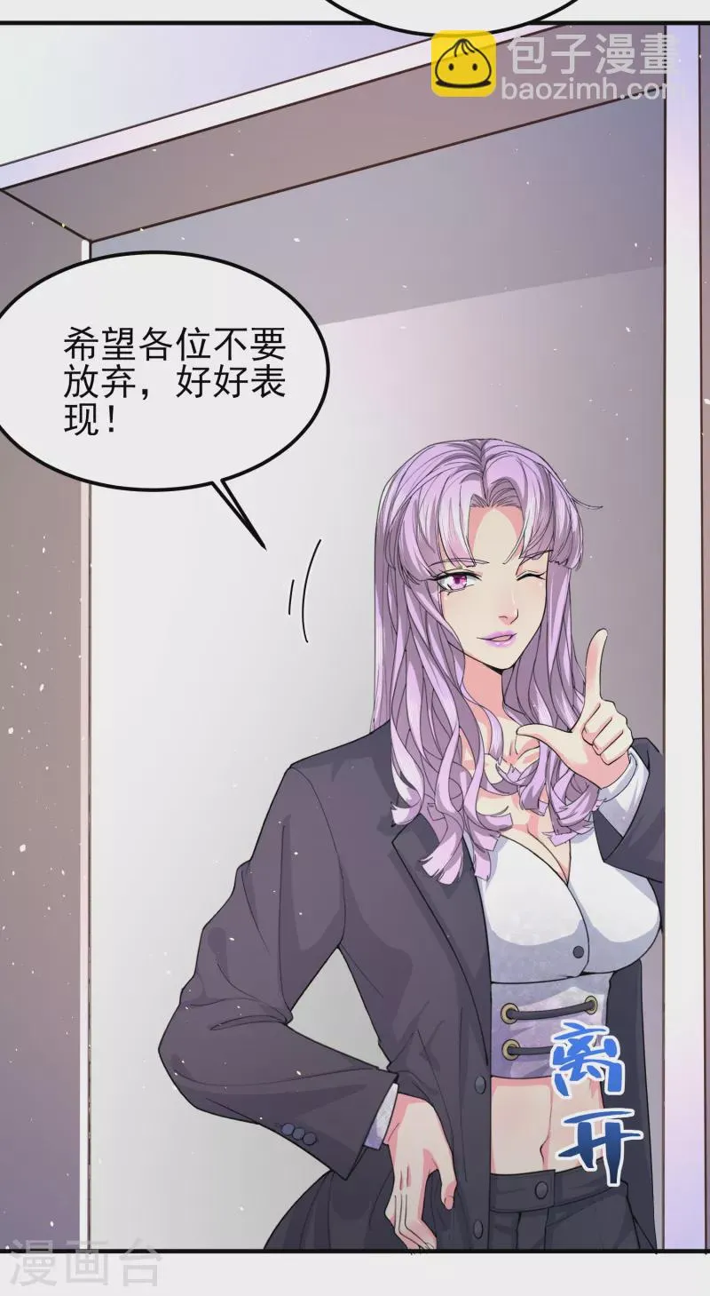 第39话 用金钱砸死我 第13页