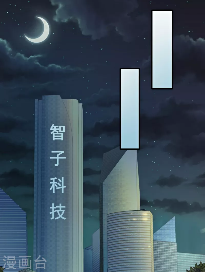 第39话 用金钱砸死我 第31页