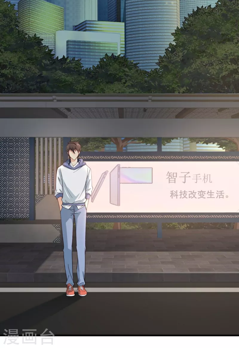 第39话 用金钱砸死我 第32页