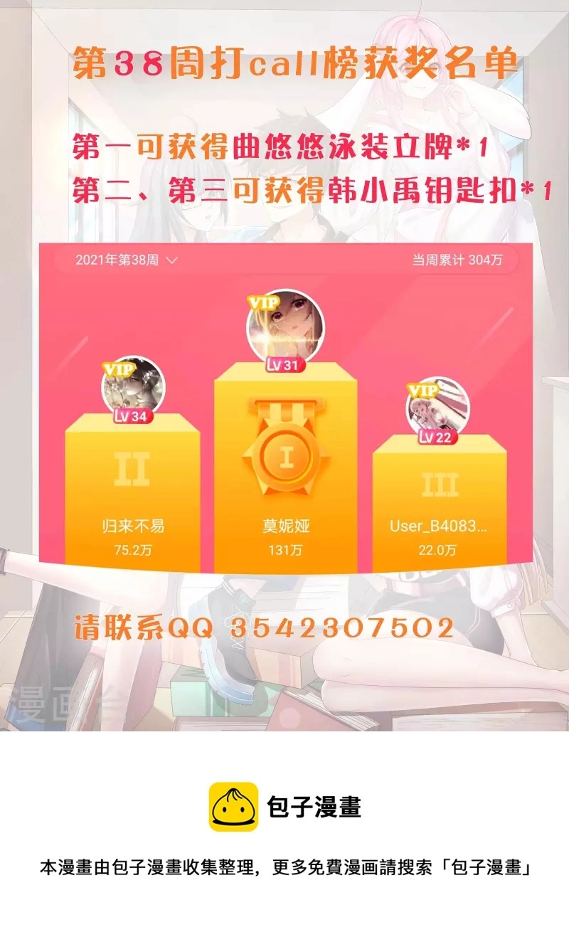第39话 用金钱砸死我 第35页