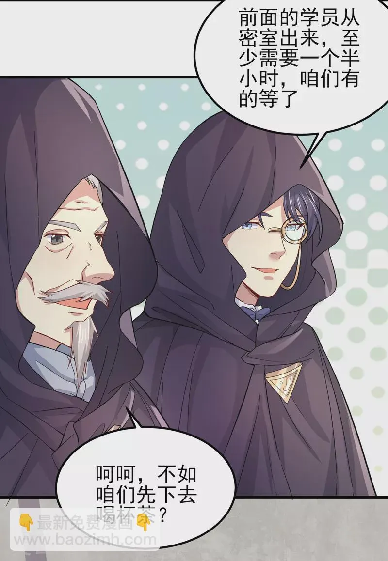 第38话 连续被两妹子嫌弃 第3页