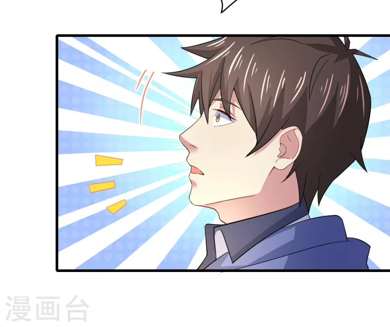 第38话 连续被两妹子嫌弃 第9页