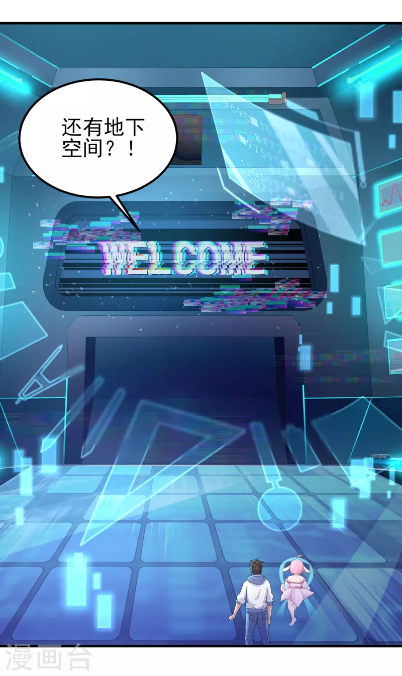 第38话 连续被两妹子嫌弃 第13页