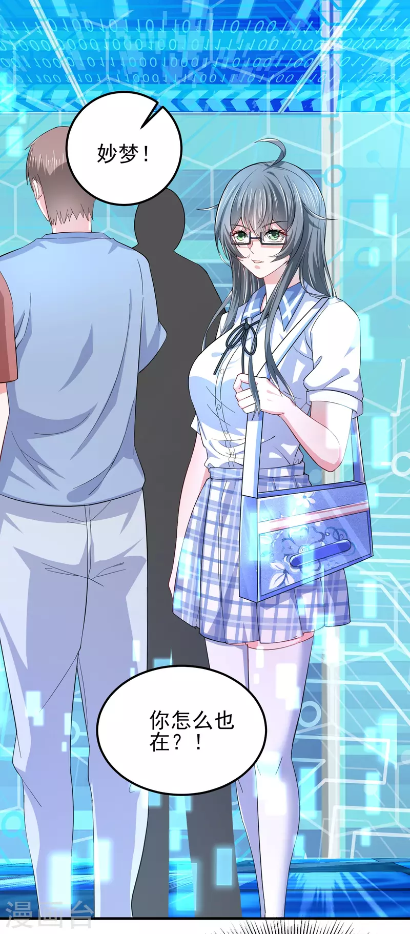 第38话 连续被两妹子嫌弃 第19页