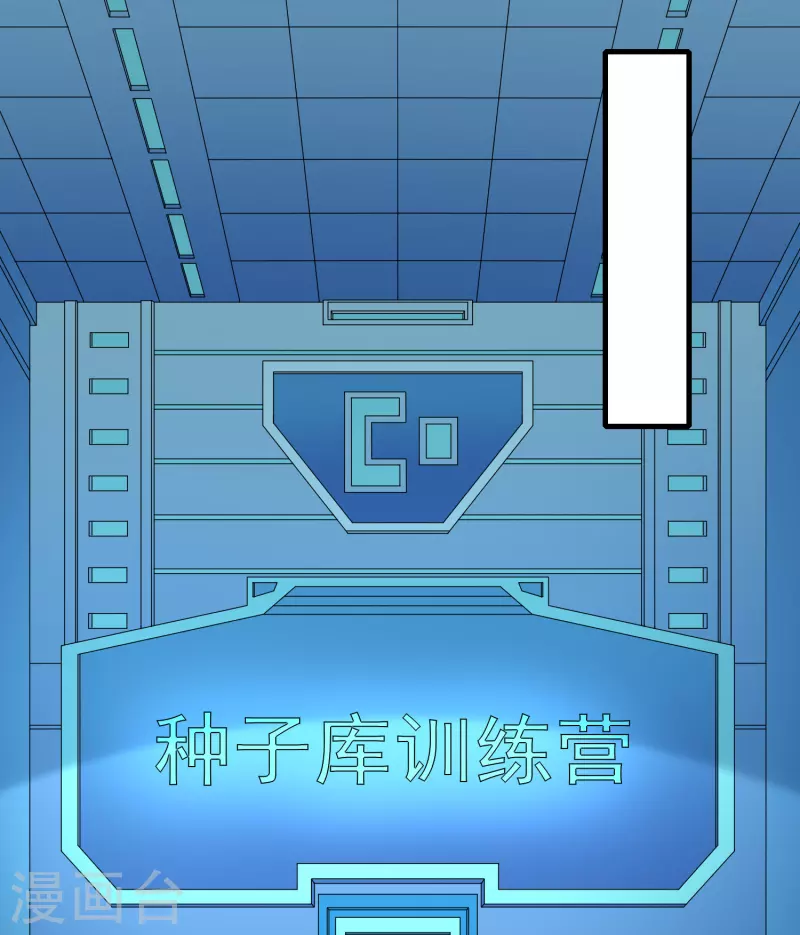 第38话 连续被两妹子嫌弃 第34页