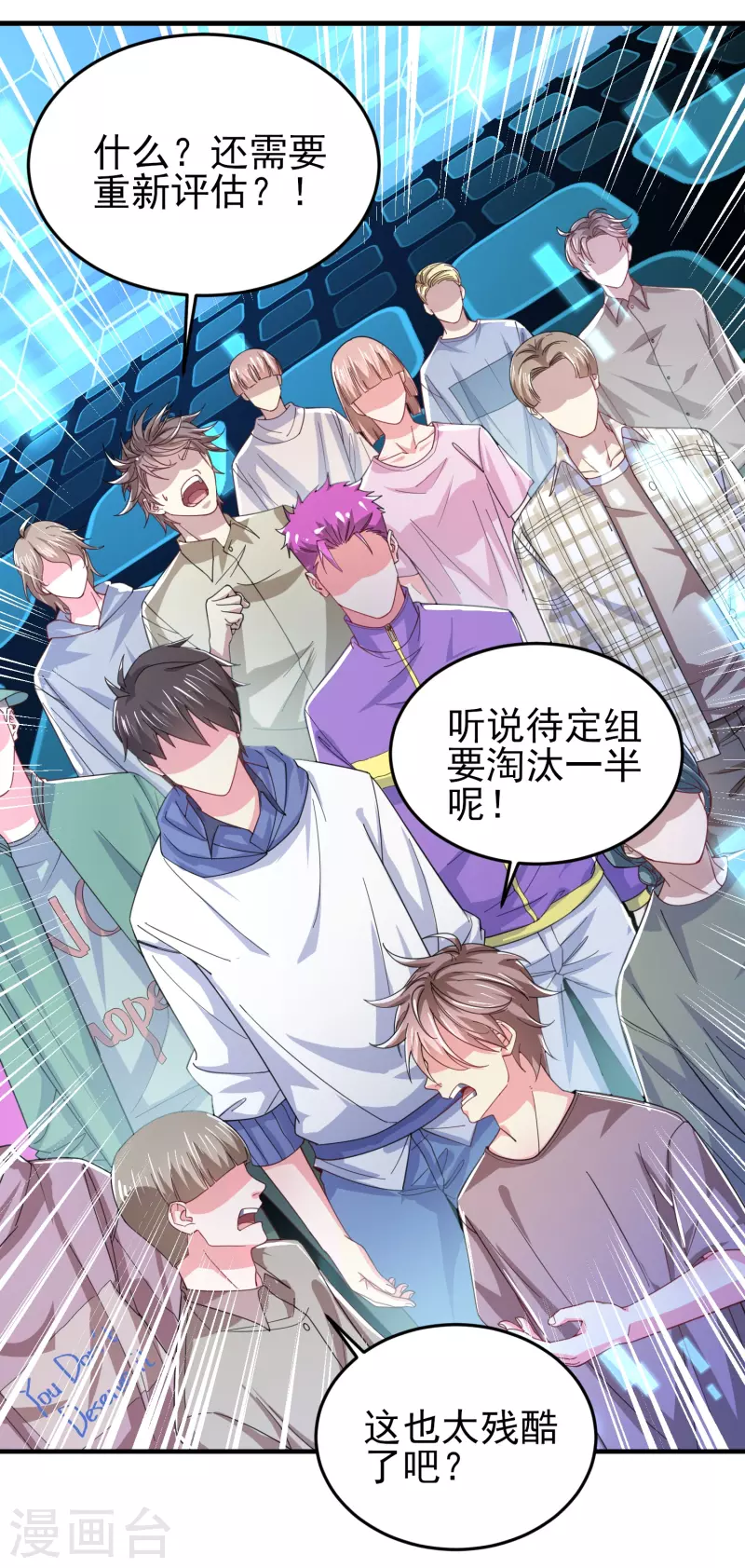 第38话 连续被两妹子嫌弃 第40页
