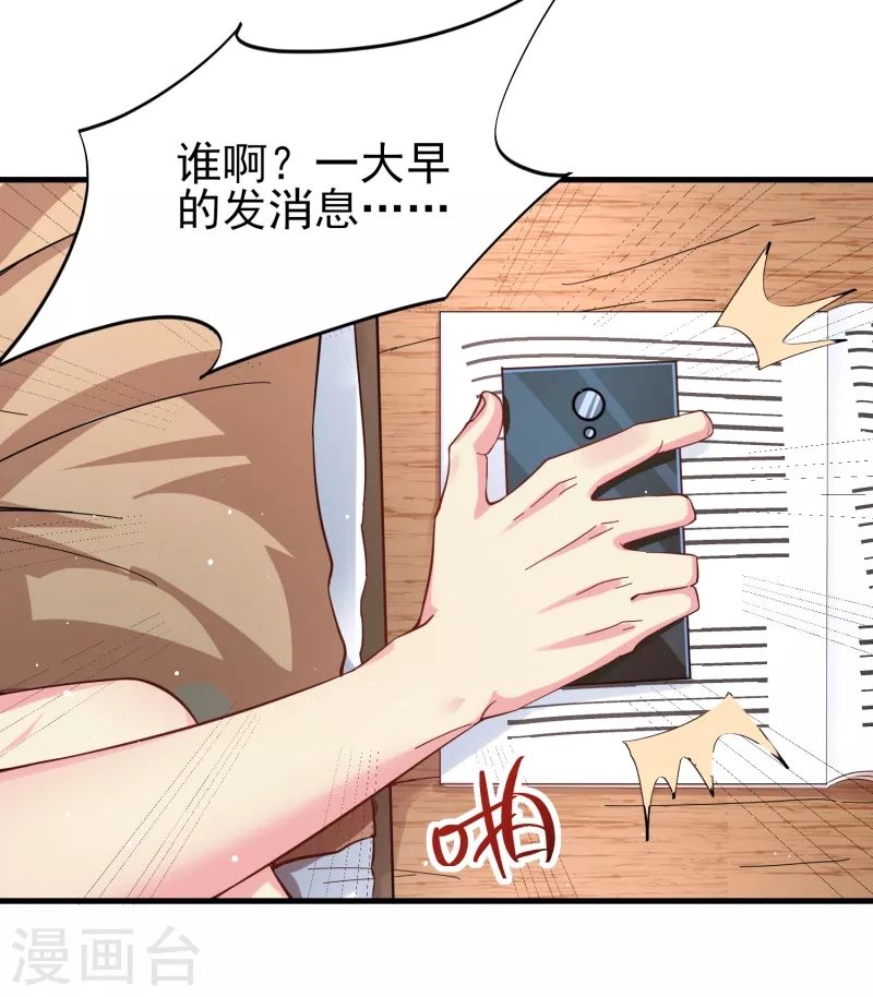 第37话 种子的考验 第4页