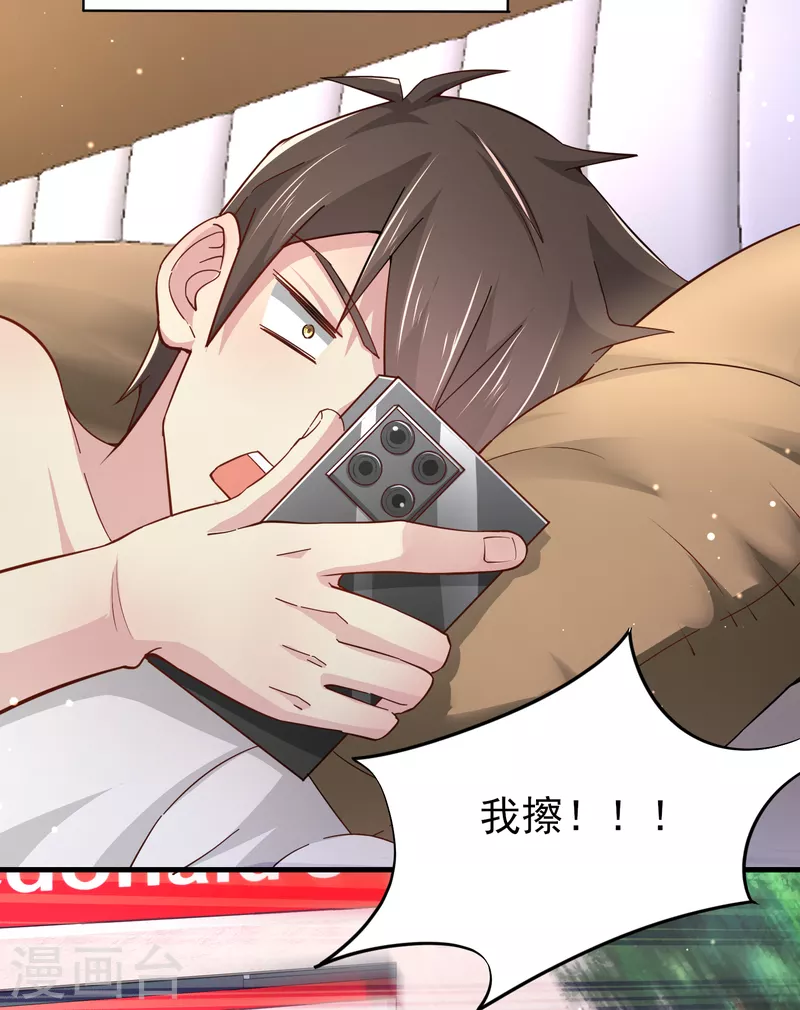 第37话 种子的考验 第6页