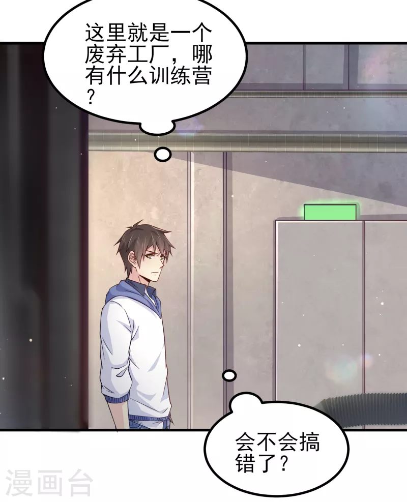 第37话 种子的考验 第10页