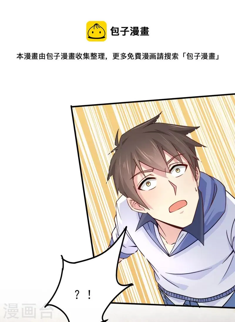 第37话 种子的考验 第12页