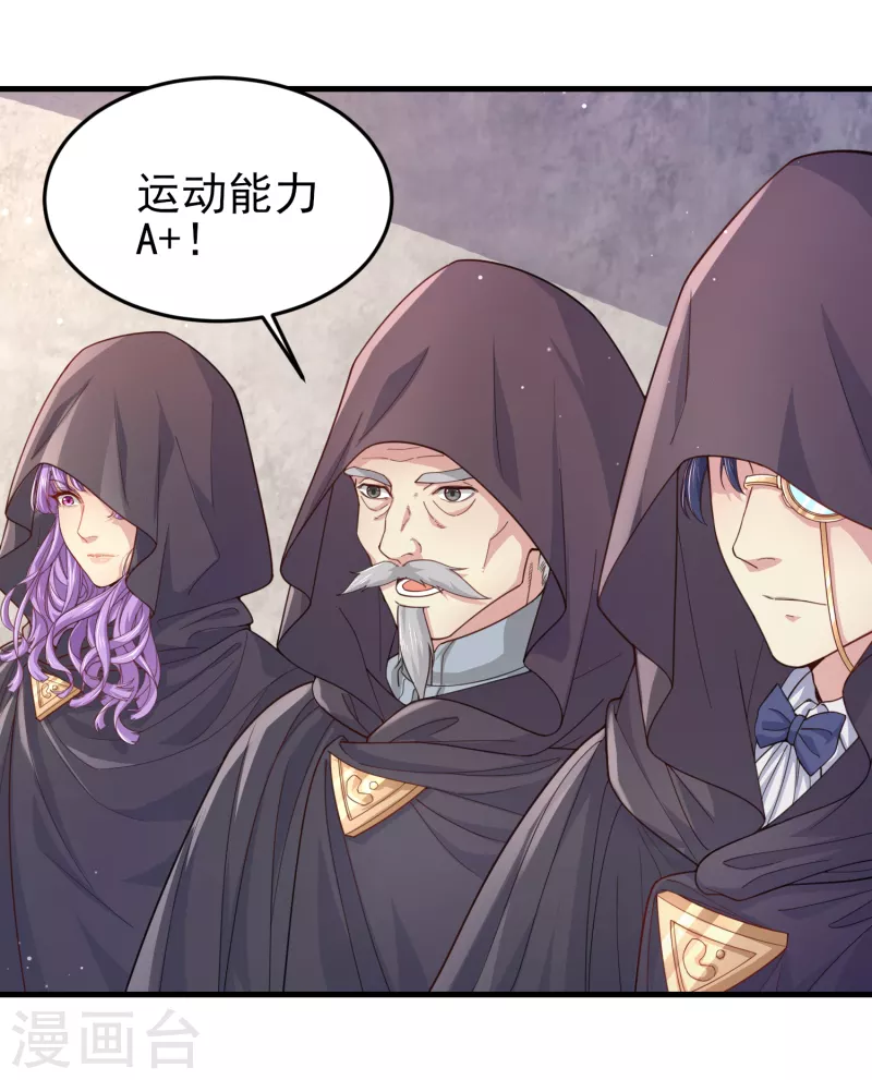 第37话 种子的考验 第18页