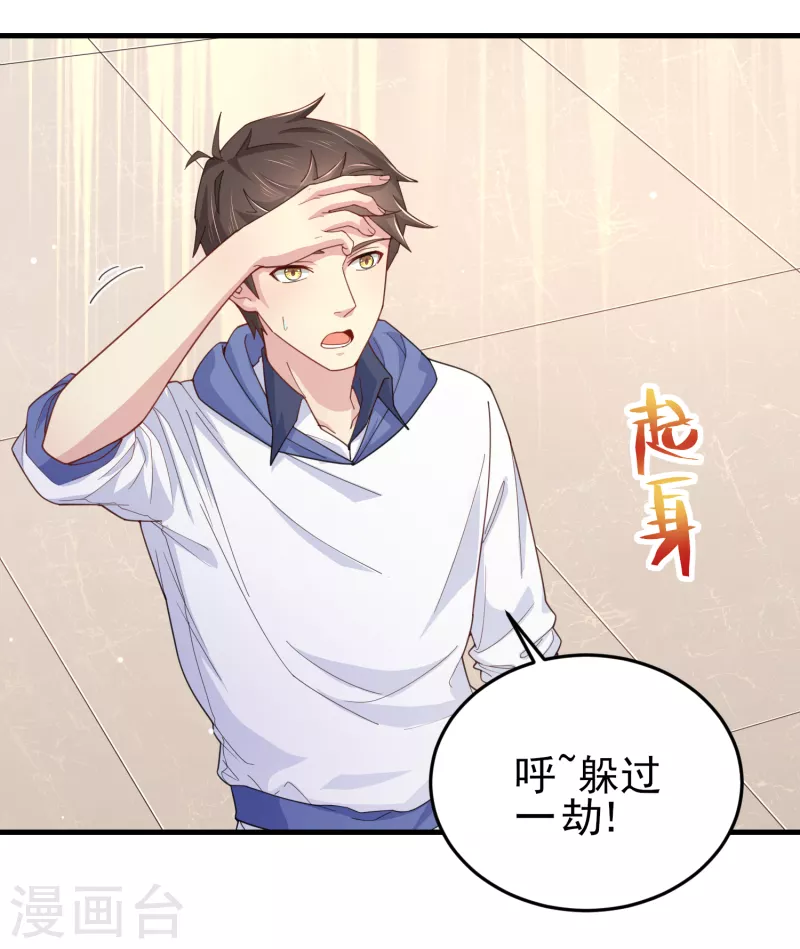 第37话 种子的考验 第20页
