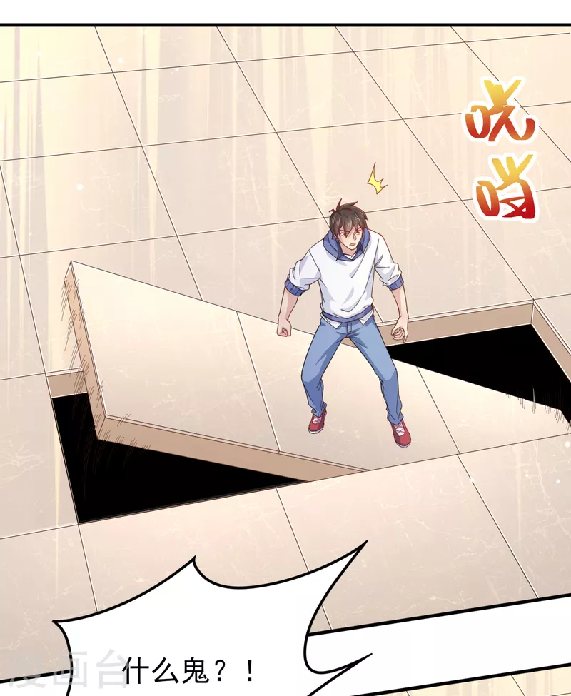 第37话 种子的考验 第21页