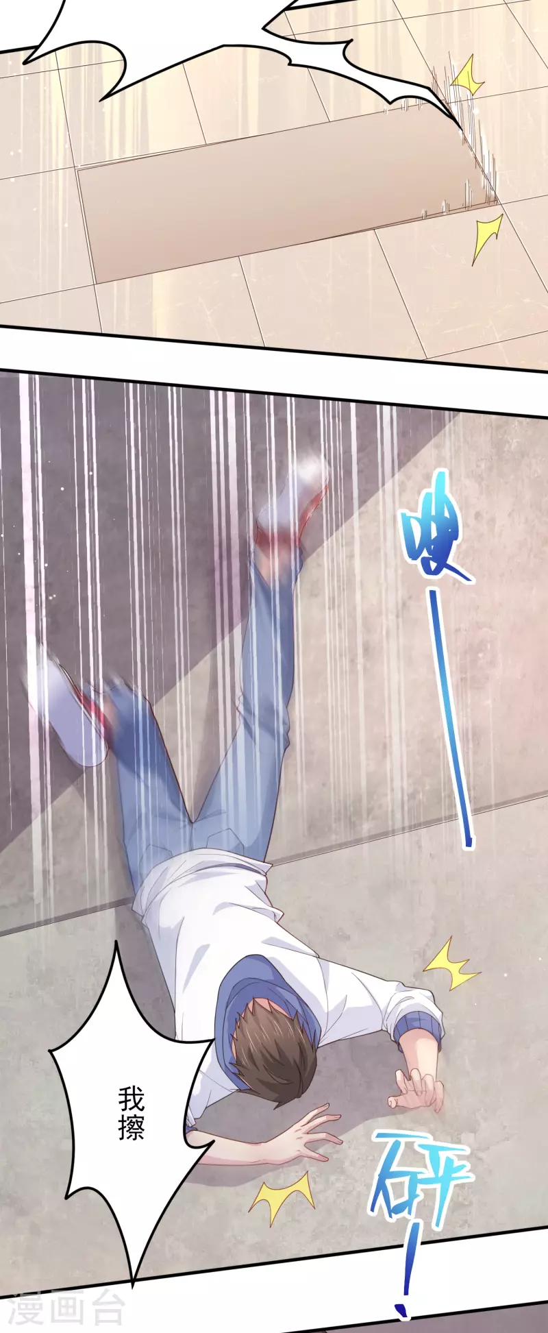 第37话 种子的考验 第22页