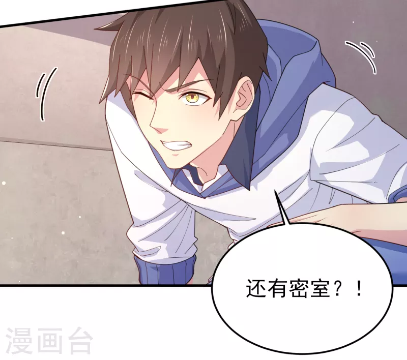 第37话 种子的考验 第23页