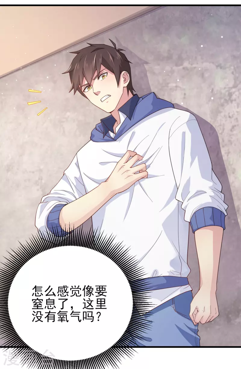 第37话 种子的考验 第24页