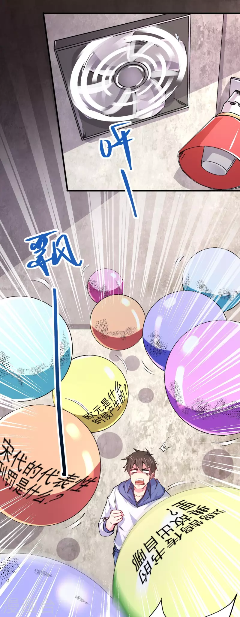 第37话 种子的考验 第30页