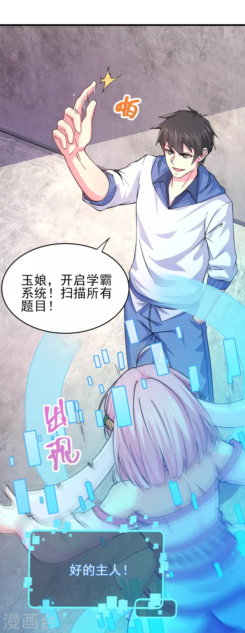 第37话 种子的考验 第32页